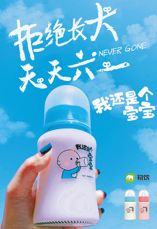 初飲我還是個寶寶原味酸奶飲品【230g】