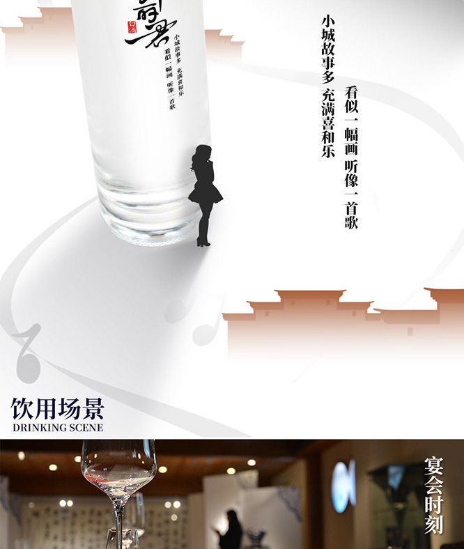 鄧麗君小城故事酒濃香型白酒【46°500ml】