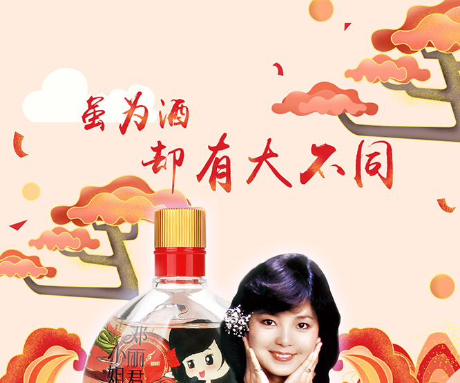 鄧麗君小姐姐玫瑰酒【42°100ml】