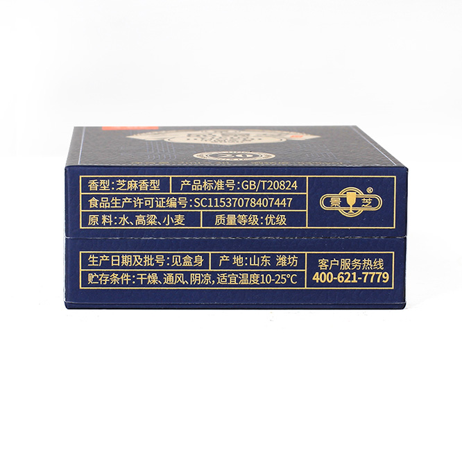 一品景芝芝香白酒【53°2ml×20】