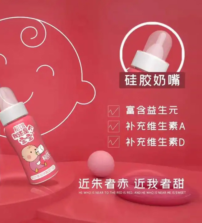 初飲我還是個寶寶草莓味酸奶飲品【110g】