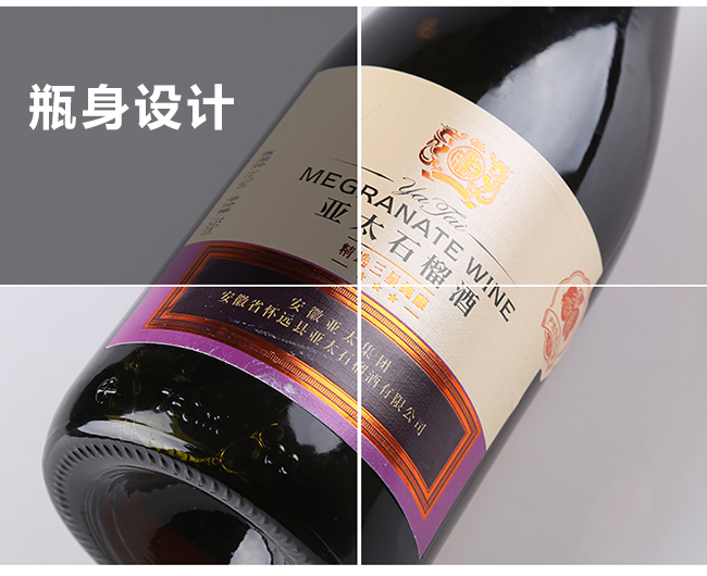 亞太石榴酒精選三星純釀