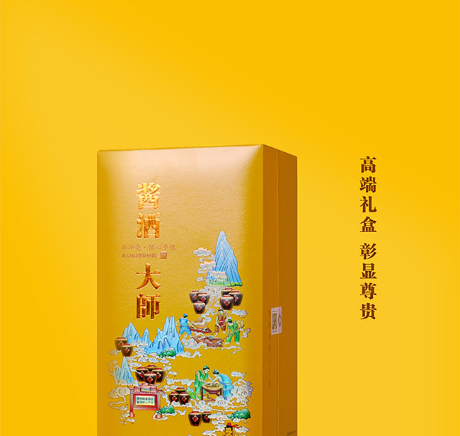 醬酒大師酒·2020庚子鼠年生肖酒醬香型白酒【53°500ml】