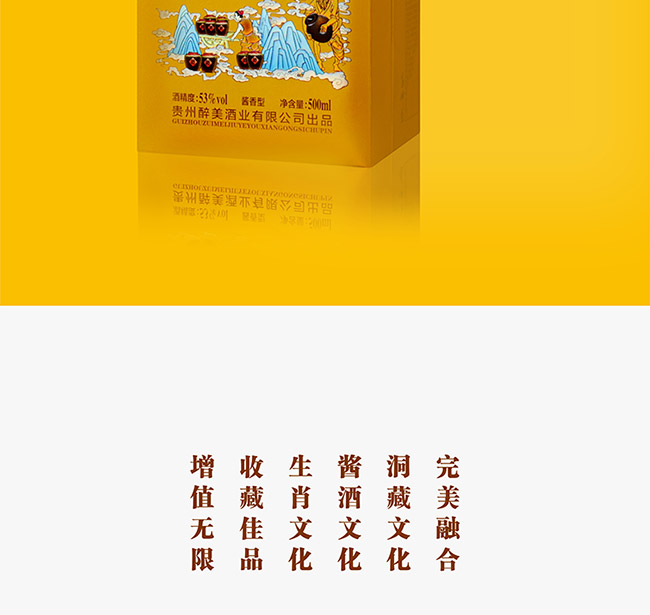 醬酒大師酒·2020庚子鼠年生肖酒醬香型白酒【53°500ml】