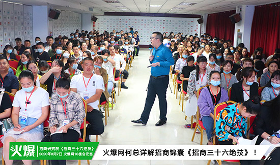 招商三十六絕技