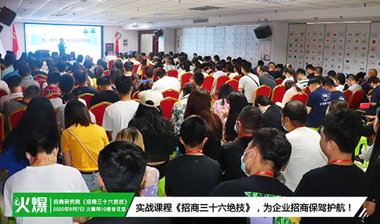 招商三十六絕技