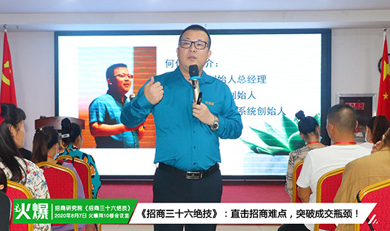 招商三十六絕技