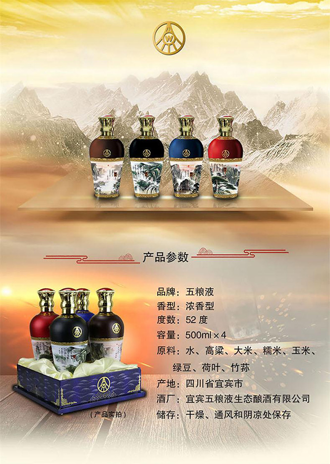 國(guó)鼎荷花酒臻藏濃香型白酒