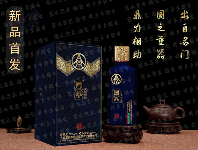 國(guó)鼎黃精酒