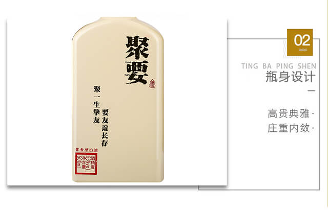 聚要酒醬香型白酒【53°500ml】