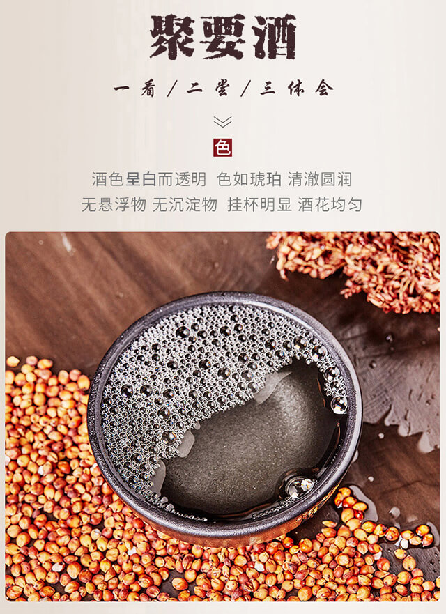 聚要酒醬香型白酒【53°500ml】