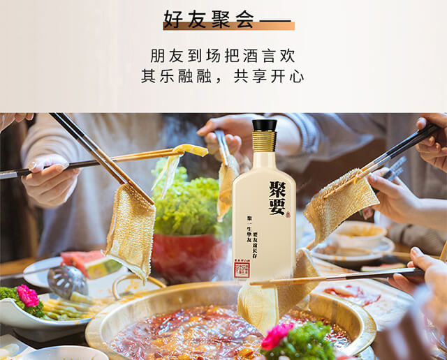 聚要酒醬香型白酒【53°500ml】