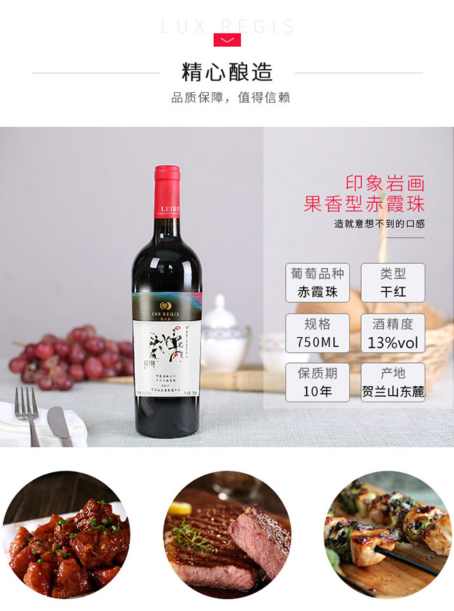 類人首果香型赤霞珠干紅葡萄酒13°750ml