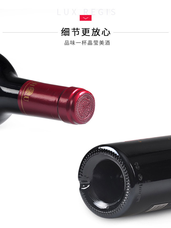 類人首果香型赤霞珠干紅葡萄酒13°750ml