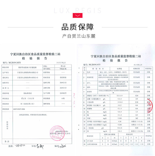 類人首果香型赤霞珠干紅葡萄酒13°750ml