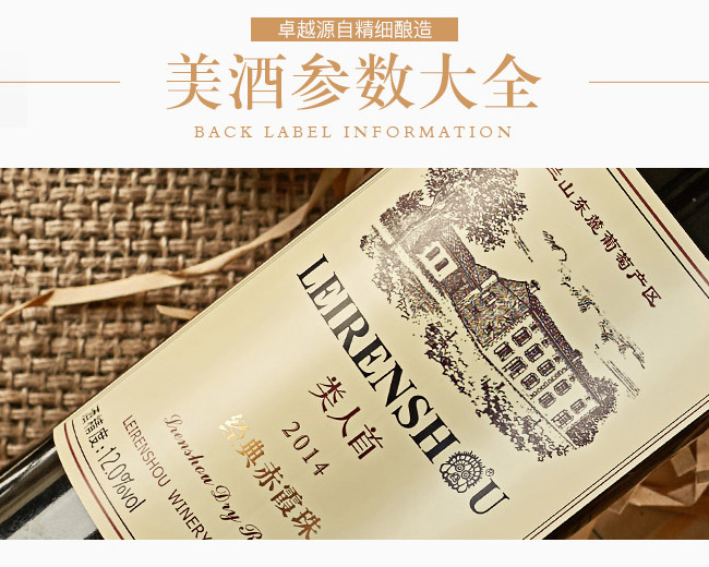類人首經(jīng)典赤霞珠干紅葡萄酒12°750ml