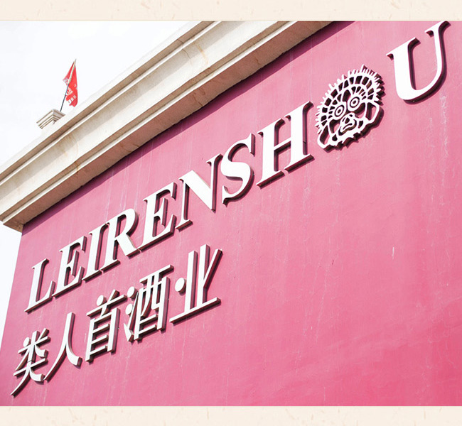 類人首2009經(jīng)典干紅葡萄酒12°750ml