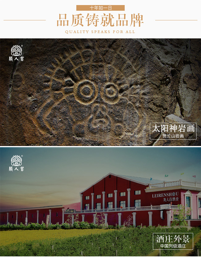 類人首2009經(jīng)典干紅葡萄酒12°750ml