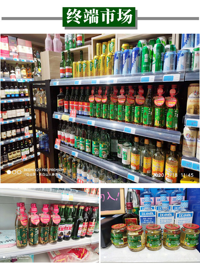 白山貢長白山人參酒紅標(biāo)42°52°500ml