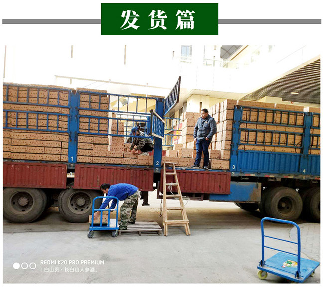 白山貢長白山人參酒紅標(biāo)42°52°500ml