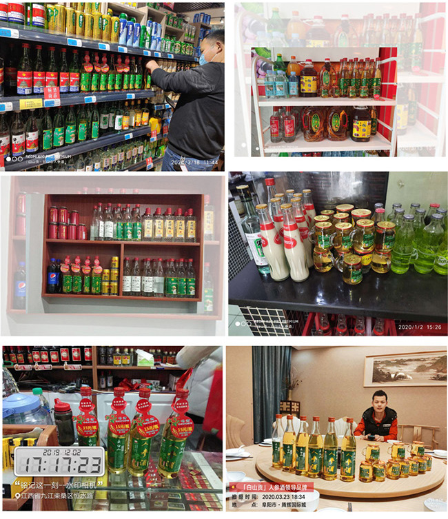 白山貢長白山人參酒紅標(biāo)42°52°500ml