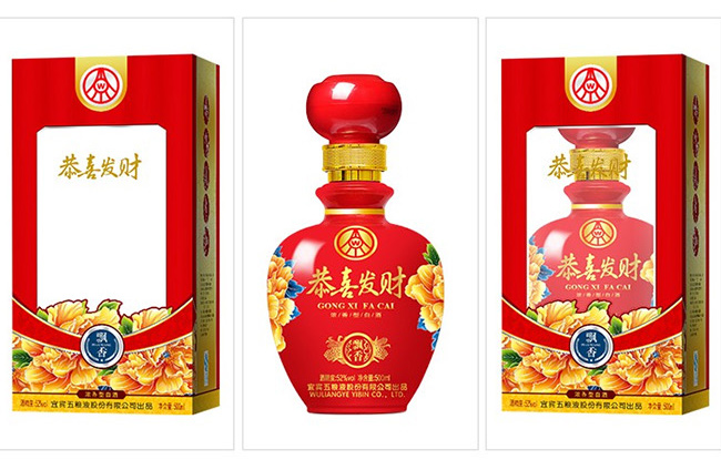 恭喜發(fā)財酒-飄香