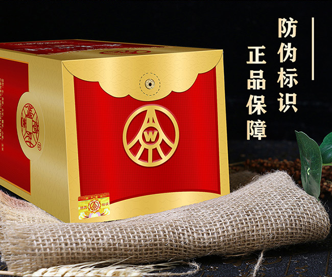 恭喜發(fā)財(cái)酒-精品