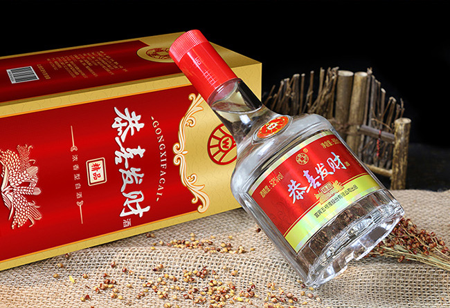 恭喜發(fā)財(cái)酒-精品