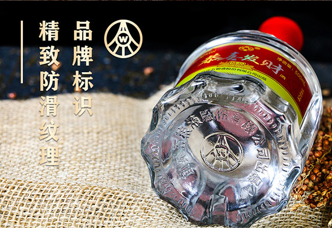 恭喜發(fā)財(cái)酒-精品