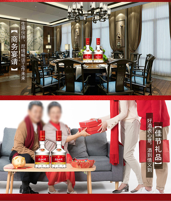 恭喜發(fā)財(cái)酒-精品