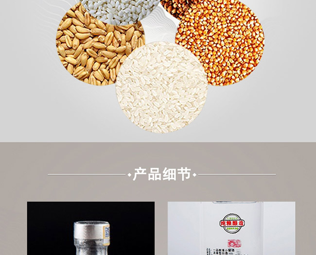 一品糧鋪酒小窖濃香型白酒【46°248ml】