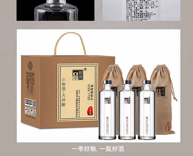 一品糧鋪酒小窖濃香型白酒【46°248ml】