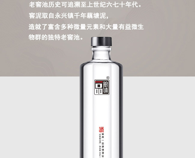 一品糧鋪酒小窖濃香型白酒【46°248ml】