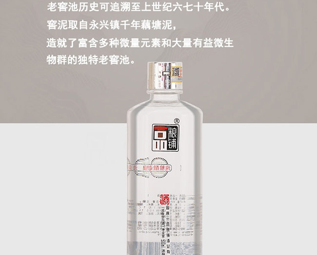 一品糧鋪酒小窖濃香型白酒【46°500ml】