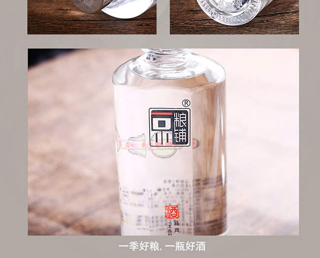 一品糧鋪酒小窖濃香型白酒【46°500ml】