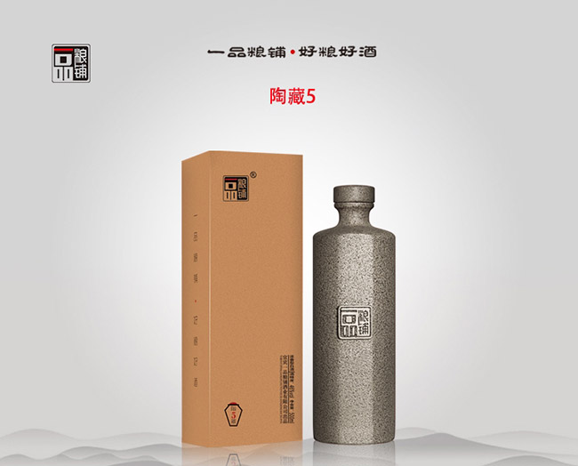 一品糧鋪酒陶藏5濃香型白酒【46°500ml】
