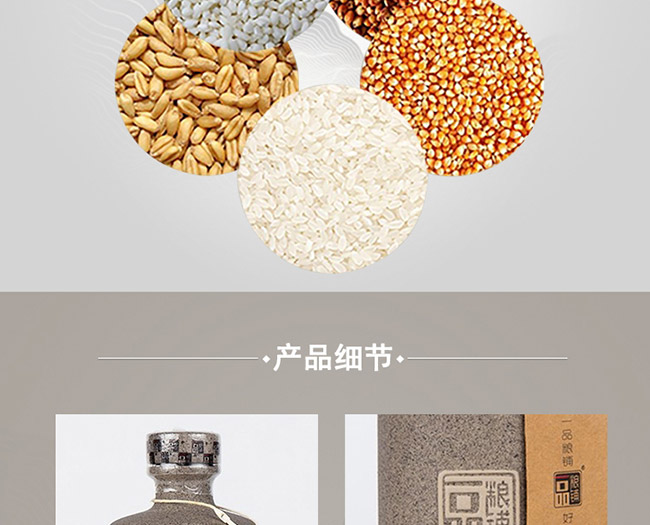 一品糧鋪酒陶藏5濃香型白酒【46°500ml】