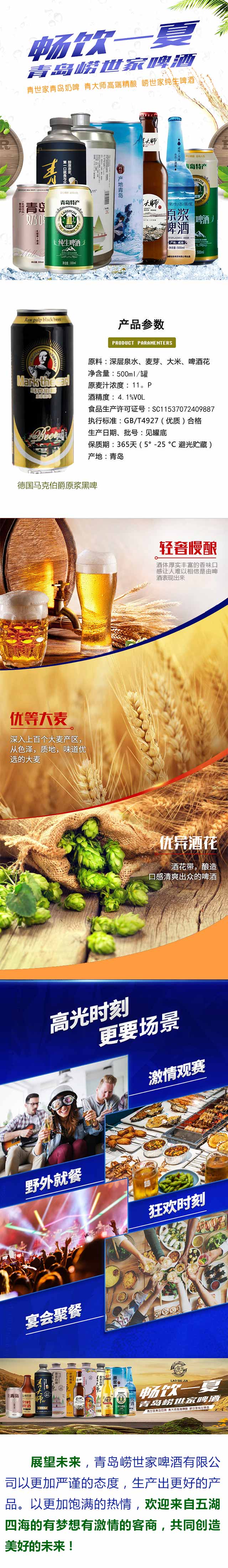 德國馬克伯爵原漿黑啤500mlX10罐禮品盒