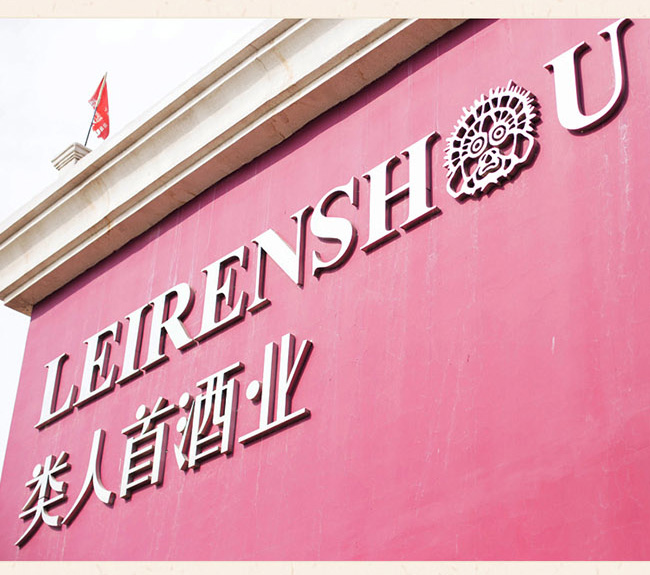 類人首金 牌橡木桶窖藏葡萄酒13.5度750ml