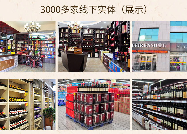 類人首金 牌橡木桶窖藏葡萄酒13.5度750ml