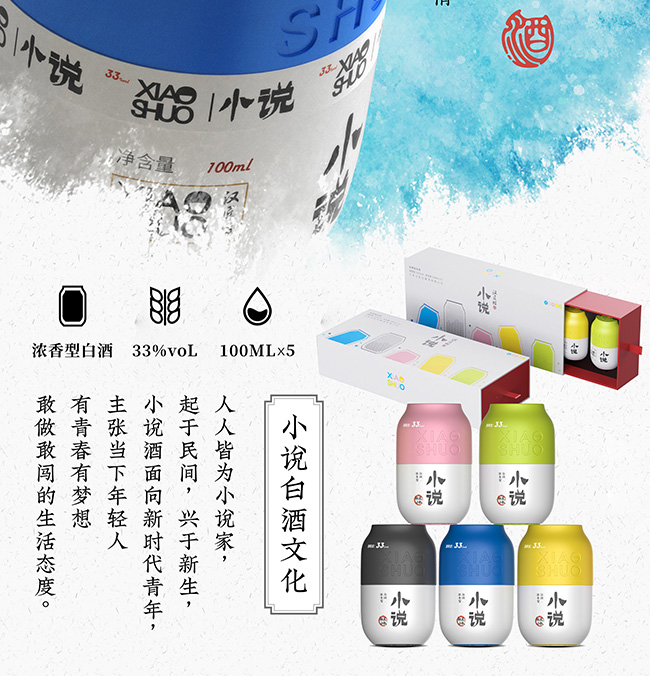 漢匠坊酒·小說家(綠)濃香型白酒【33°100ml】