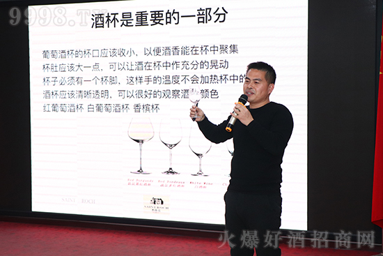 圣洛克酒業(yè)