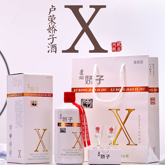 盧榮嬌子酒醬香型白酒【53°500ml】