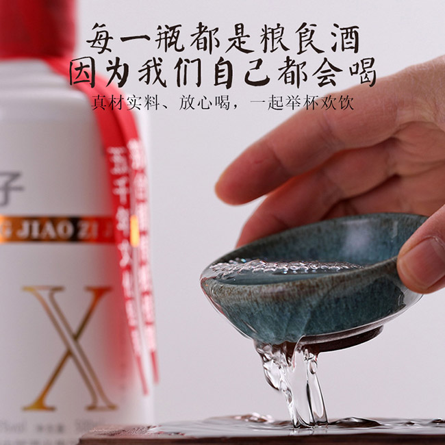 盧榮嬌子酒醬香型白酒【53°500ml】