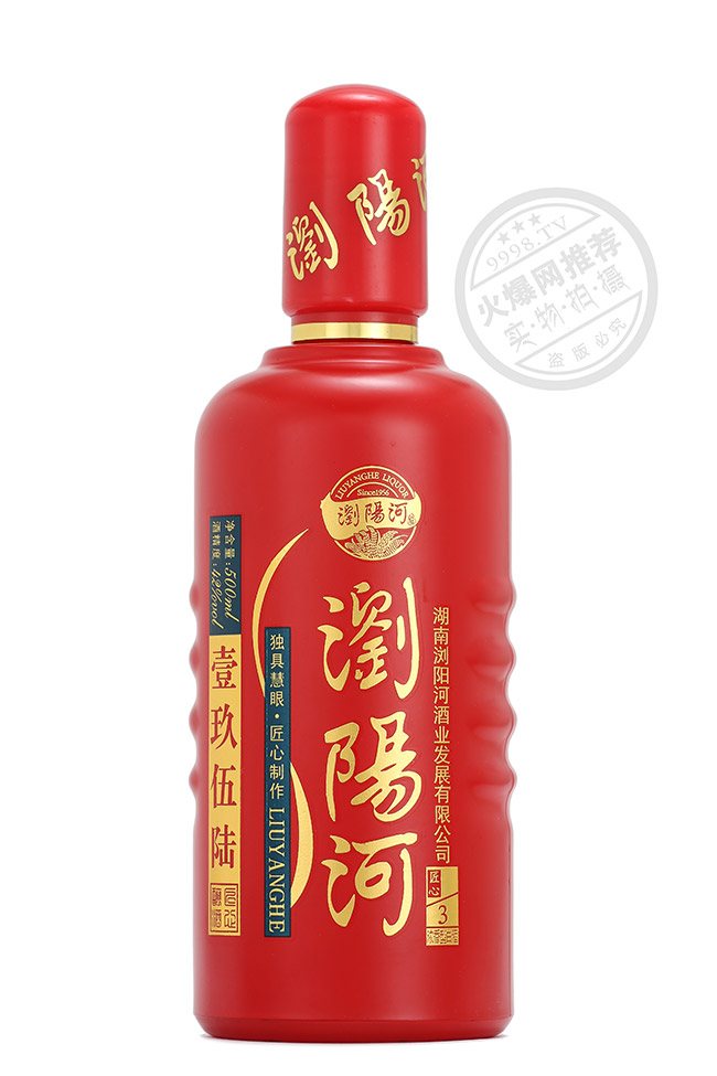 瀏陽河酒壹玖伍陸匠心3濃香型白酒【42°500ml】