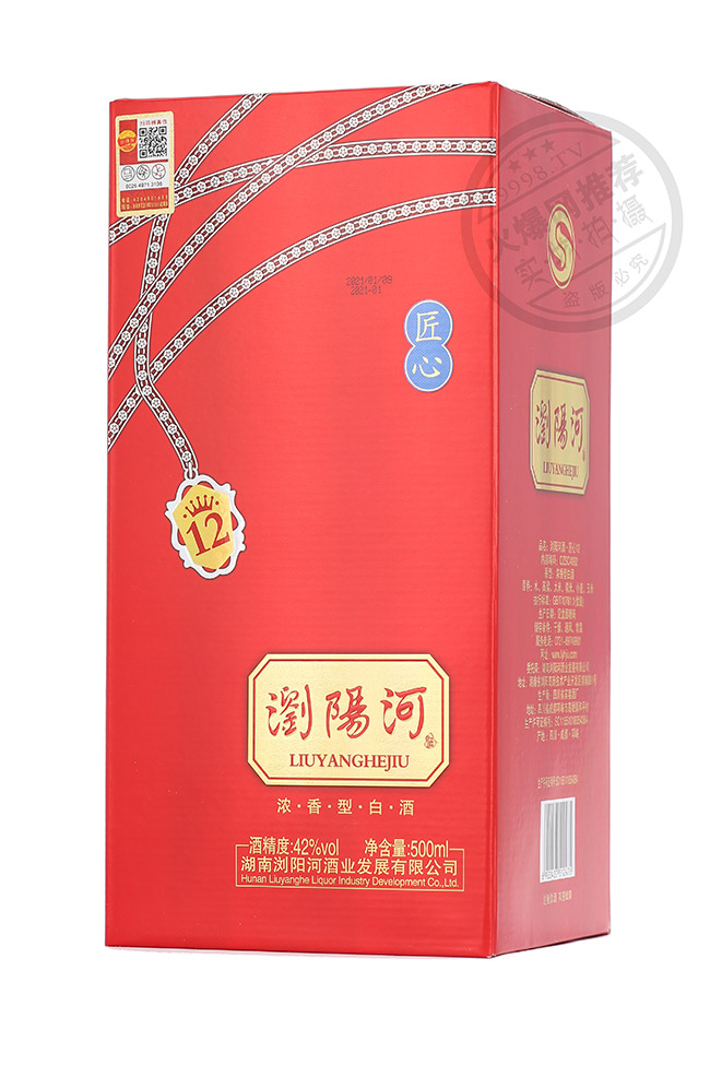 瀏陽(yáng)河酒匠心12濃香型白酒【42°500ml】