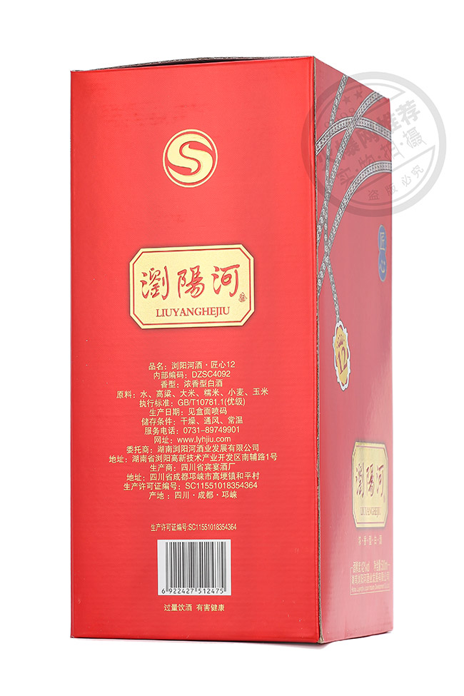 瀏陽(yáng)河酒匠心12濃香型白酒【42°500ml】
