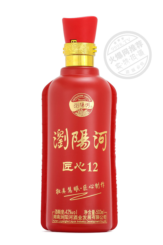 瀏陽(yáng)河酒匠心12濃香型白酒【42°500ml】