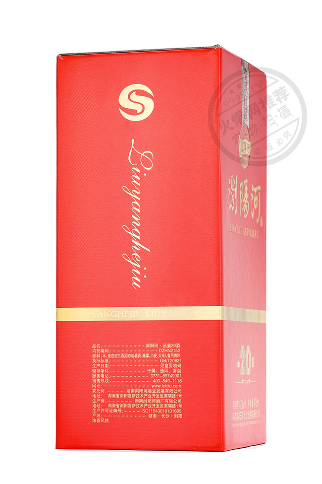 瀏陽河酒品鑒20濃香型白酒【42°475ml】