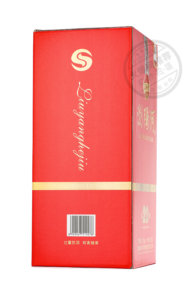 瀏陽河酒品鑒20濃香型白酒【42°475ml】